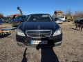 Mercedes Benz S500 W221 facelift 2010 Г 388 КС 4 MATIC САМО НА ЧАСТИ , снимка 1