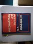 Продавам книга основи на комунизма, снимка 1 - Художествена литература - 40364479