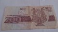 Банкнота Двеста лева 1992 година - 15270, снимка 4