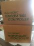 терморегулатори 0-400 гр