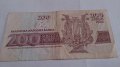 Банкнота Двеста лева 1992 година - 15270, снимка 5