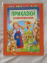 Детски книги , снимка 12