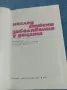 "Наследствени заболявания у децата", снимка 4