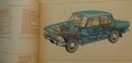 Книга Цветен албум автомобили Москвич 412 на Руски език Машиностроение Москва 1974г, снимка 3