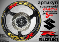 Suzuki GSX R кантове и надписи за джанти sgsxr-r-orange Сузуки, снимка 4