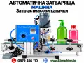  Етикетираща Машина за преден и заден етикет. Самозалепящи  Етикети., снимка 6