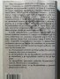 Детето и ние Книгата, която промени представите за възпитанието Х.Гинът, Алис Гинът, Х. Уолас Годрад, снимка 2