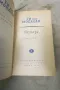 Избрани съчинения в осем тома. Том 1-8 - Ги дьо Мопасан 1959, снимка 9