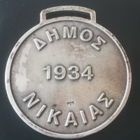 Медал 1934г. Сребро. Възпоменателен. Маркировка 925. За заслуга. Гърция. Vintage. , снимка 4 - Антикварни и старинни предмети - 38049940