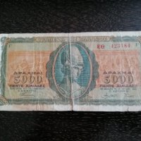 Банкнота - Гърция - 5000 драхми | 1943г., снимка 1 - Нумизматика и бонистика - 29595089