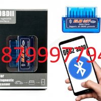 Уред за диагностика на кола ELM327 Mini, OBD2 Bluetooth, чрез Android, снимка 1 - Аксесоари и консумативи - 35408597