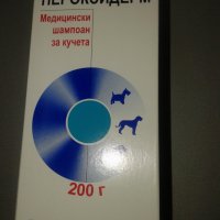 Пероксидерм - лечебен шампоан за кучета и котки, снимка 1 - За кучета - 44634564