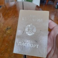 Стар Служебен паспорт, снимка 2 - Други ценни предмети - 40360737