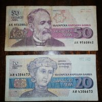 Стари банкноти 2, снимка 1 - Нумизматика и бонистика - 35075509