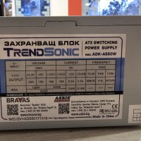 550W Захранване за компютър TrendSonic, Ново, computer PSU, снимка 4 - Захранвания и кутии - 44261111