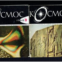 списание КОСМОС - 1965 - 2022 година LOT от 174 броя, снимка 14 - Колекции - 36370472