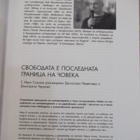 Книга "Християнство и култура-брой 119 - М.Методиев"-118стр., снимка 3 - Списания и комикси - 29692895