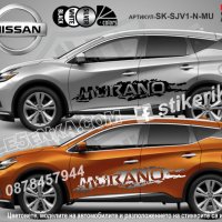 Nissan X-Trail стикери надписи лепенки фолио SK-SJV1-N-X-T, снимка 4 - Аксесоари и консумативи - 36450783