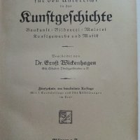 Leitfaden für den Unterricht der Runftgefchte - 1922г., снимка 4 - Антикварни и старинни предмети - 42222149