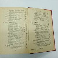 "Анализ на хранителните продукти", снимка 17 - Специализирана литература - 42549530