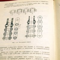 Подемно-транспортни машини. Техника-1973г., снимка 5 - Специализирана литература - 34405706