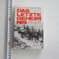 Армейска военна книга 2 световна война   Хитлер  12, снимка 2 - Специализирана литература - 31158245