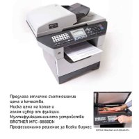 Мултифункционално устройство Brother MFC-8880DN, снимка 1 - Принтери, копири, скенери - 42278395