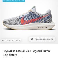 Nike Pegasus Turbo Next Nature Mens Running Shoes Platinum/Crimson DM3413 002, снимка 12 - Маратонки - 42795048