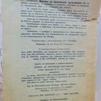 архивъ за поселищни проучвания книга 3-4-1939г, снимка 2 - Българска литература - 42181300