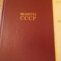 Руски и немски каталози/литература за монети, снимка 2 - Нумизматика и бонистика - 37506280