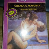 Harlequin поредица, снимка 4 - Художествена литература - 38343608