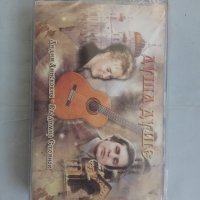 Продавам аудиокасета " Душа душе" Лидия Анкскович - Владимир  Стоянов, снимка 1 - Аудио касети - 29753091