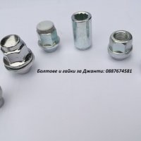 Нови алуминиеви фланци за джанти 4x108 и 5х108 PЕUGEOT CITROEN, снимка 13 - Аксесоари и консумативи - 11596925