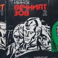 Книги на военна тематика от руски автори , снимка 1 - Художествена литература - 39123303