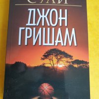 Джон Гришам - 6 книги: Време да убиваш, Невинният, Обжалването, Партньори, Фирмата, Сули , снимка 3 - Художествена литература - 38320706