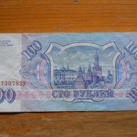 банкноти - Русия  , снимка 6 - Нумизматика и бонистика - 23783336