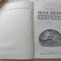 Приключенски романи, снимка 13 - Художествена литература - 37807554