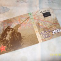 2500 рубли 2015 г, снимка 1 - Нумизматика и бонистика - 31111135