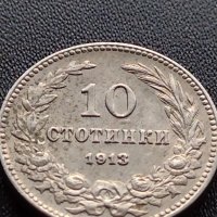 МОНЕТА 10 стотинки 1913г. 10 стотинки 1913г. Цар Фердинанд първи Български за КОЛЕКЦИЯ 36083, снимка 2 - Нумизматика и бонистика - 39380363