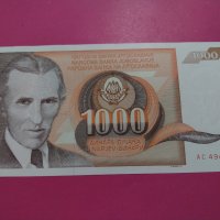 Банкнота Югославия-16298, снимка 2 - Нумизматика и бонистика - 30570466