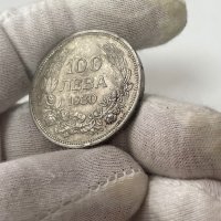 Сребърна монета царство България 100 лева 1930, снимка 3 - Нумизматика и бонистика - 44319672