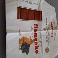 Стара опаковка Шоколад Flamenko, снимка 2 - Други ценни предмети - 31942298
