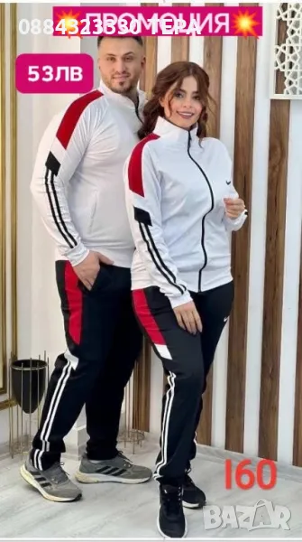 ❤️💜💚Дамски спортен комплект/ екипи , снимка 1