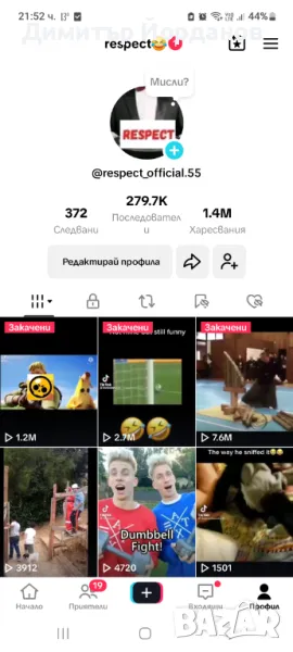 Тик-ток акаунт с 280 000 последователи, снимка 1