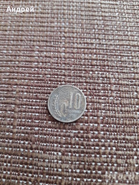 Монета 10 стотинки 1951, снимка 1