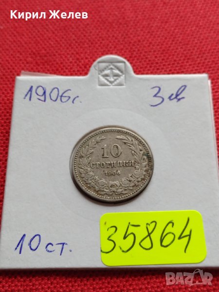 МОНЕТА 10 стотинки 1906г. КНЯЖЕСТВО БЪЛГАРИЯ ФЕРДИНАНД ПЪРВИ ЗА КОЛЕКЦИЯ 35864, снимка 1