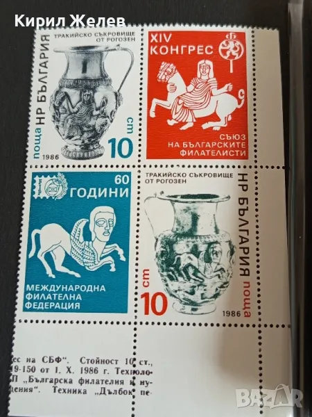 Пощенски марки чисти ТРАКИЙСКО СЪКРОВИЩЕ ОТ РОГОЗЕН за КОЛЕКЦИОНЕРИ 46696, снимка 1