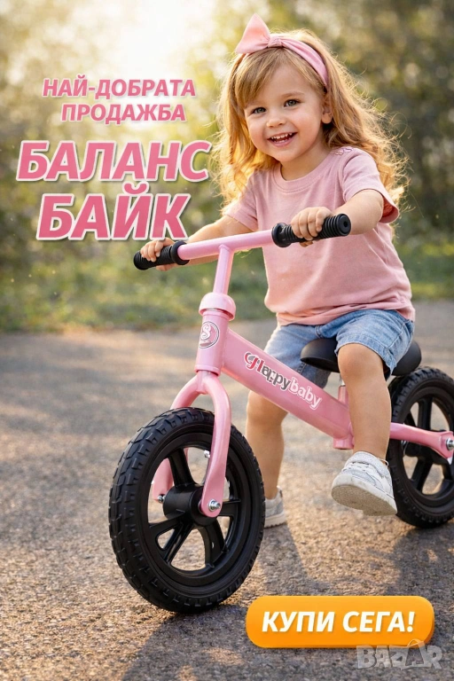 Баланс колело, снимка 1