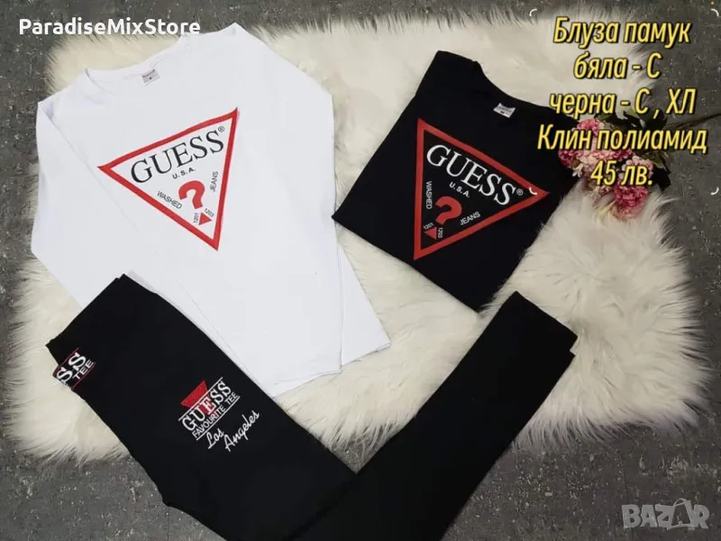 Скл3 Дамски комплект Guess , снимка 1