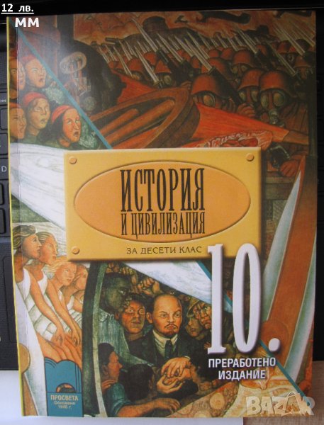 УЧЕБНИЦИ , снимка 1